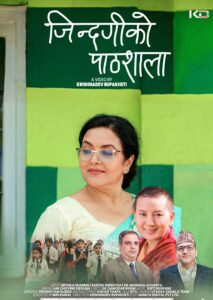 गीतकार डा. रेग्मीको जिन्दगीको पाठशालाको म्यूजिक भिडियो सार्वजनिक