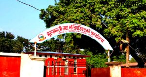 मधेश प्रदेशमा आइतबार सार्वजनिक बिदा
